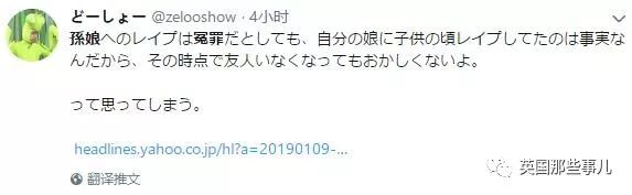 外公被指控性侵孙女，6年后平反出狱，然而这之后还有反转……