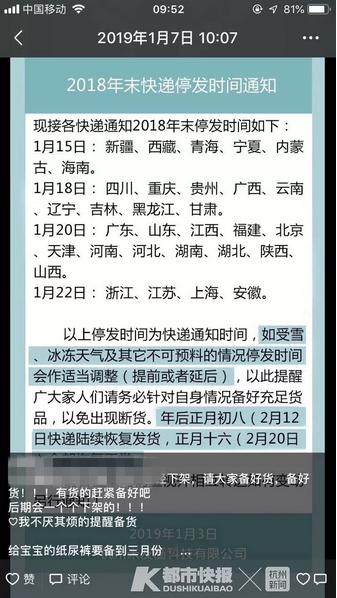 杭州快递什么时候停运呢,杭州快递停运什么时候结束