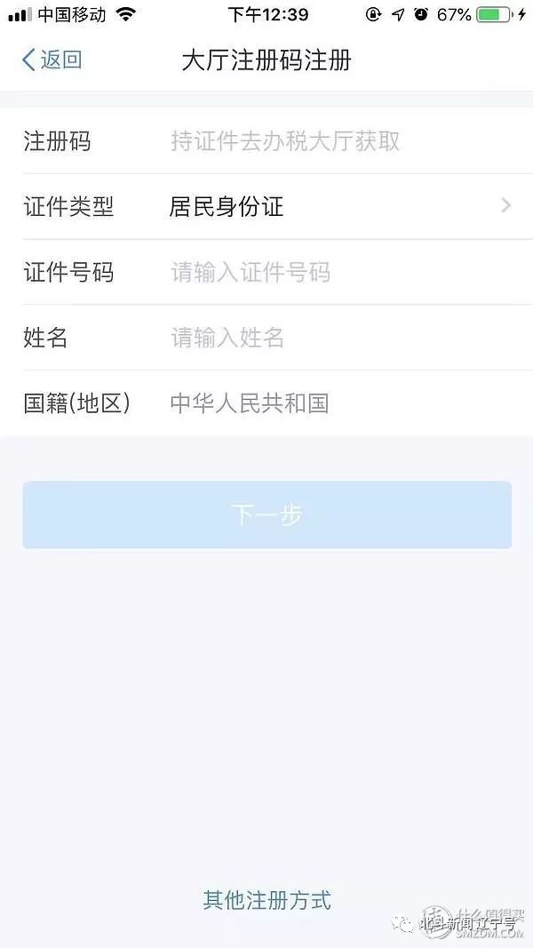 个人所得税app手把手教学,2021年个人所得税app操作