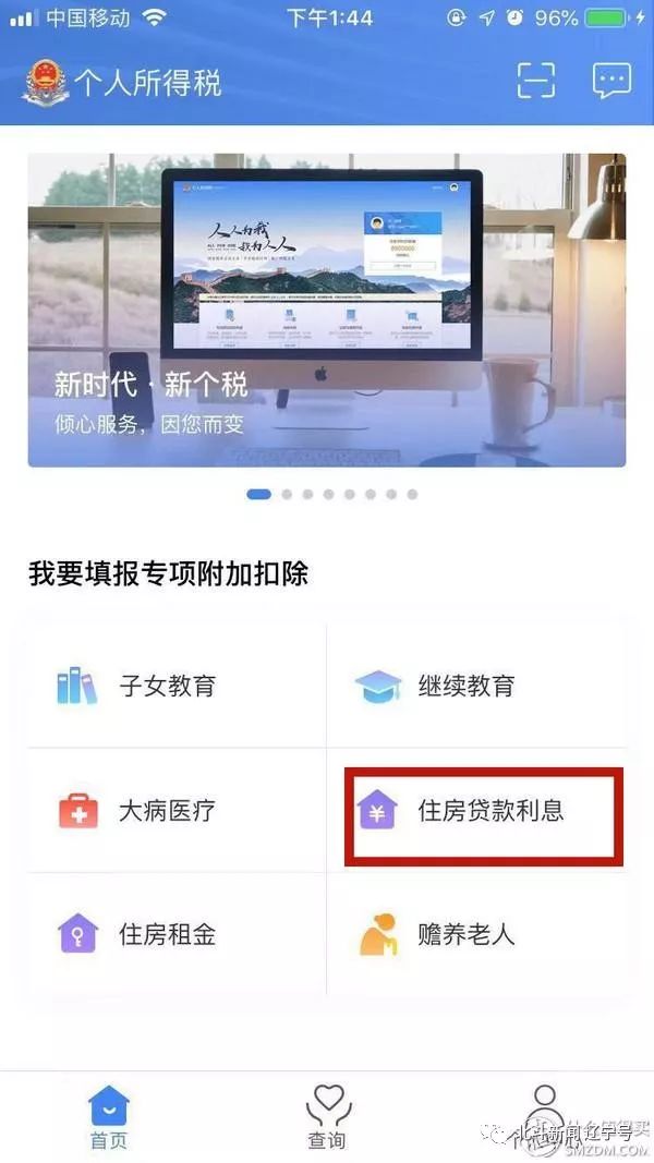 个人所得税app手把手教学,2021年个人所得税app操作