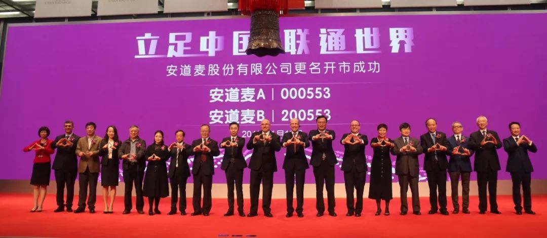 安道麦重组成功,安徽沙隆达和安道麦有关系吗