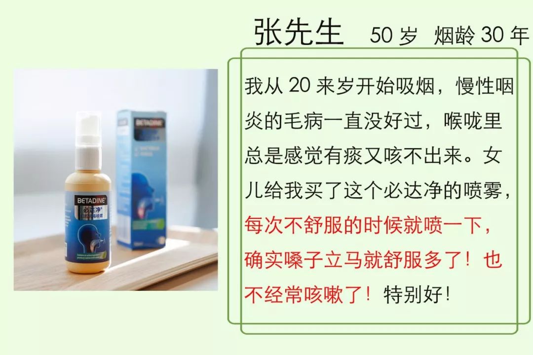 20年烟民咽喉发黑，瑞士专业医师推荐！一喷杀菌99.9%，止咳清痰排烟毒