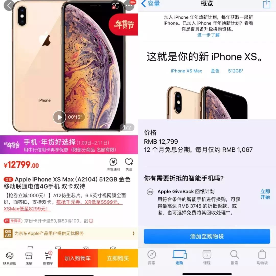 苹果向中国市场低头！新iPhone跳水超1500元，电商深夜行动：一起来降价！