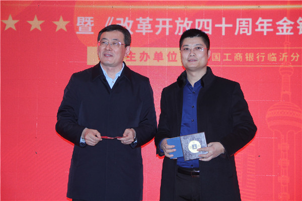 交易百万元！工行“纪念改革开放四十周年贵金属”品鉴会成功举行