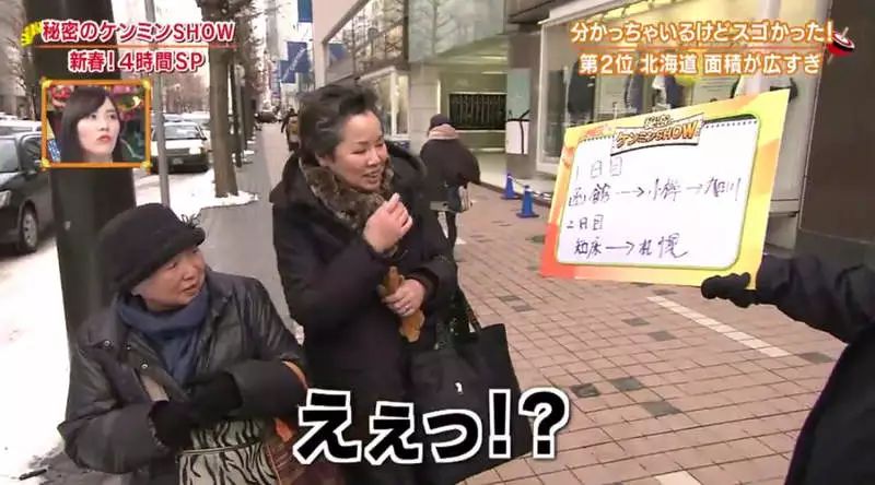 北海道有多少人口,北海道一共有多少个岛