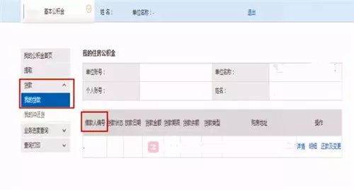 个税申报如何修改贷款信息,个税申报贷款信息修改