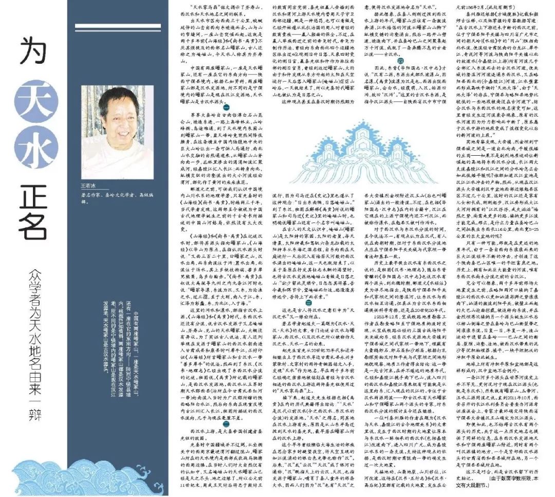 天水各个地区的名称由来,天水名字的由来是什么