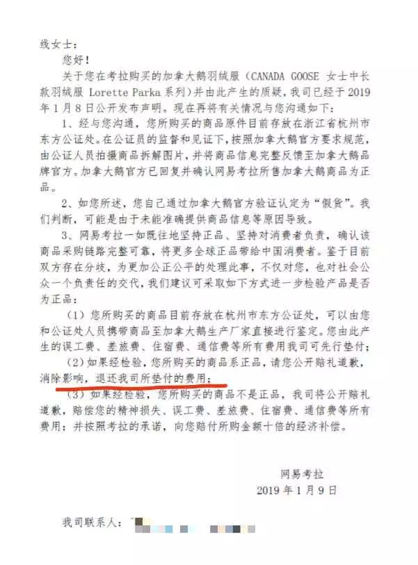 网易考拉投诉,网易考拉陷真假大鹅风波