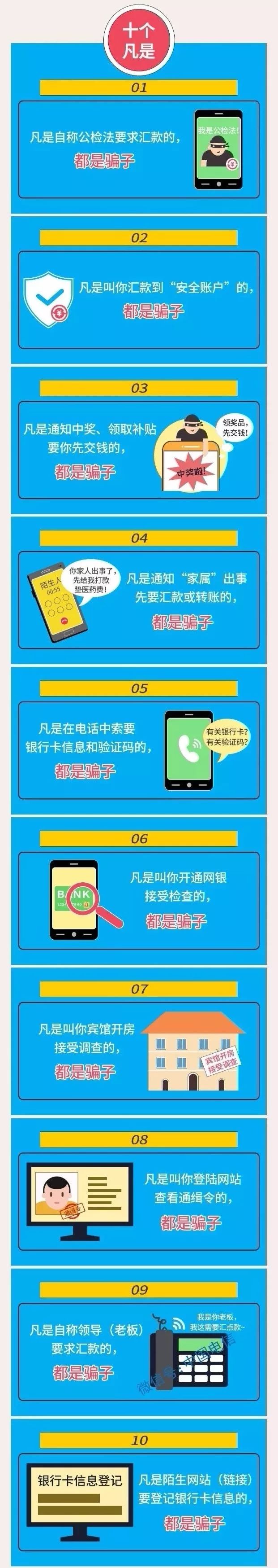 春节临近这份安全温馨提示请收好,平安守护提示冬季安全防范