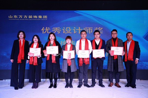 “思源·奋进·筑梦”2019年山东万方装饰集团年会举行