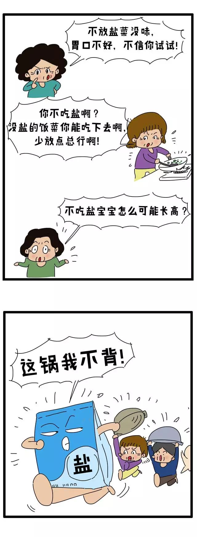 不吃盐不长劲有什么科学依据,不吃盐为什么会没有力气