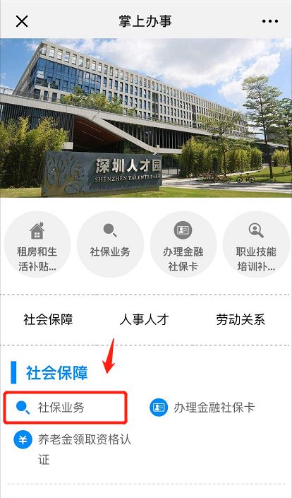 个人参保社保怎么办理,自己买社保怎么交生育险