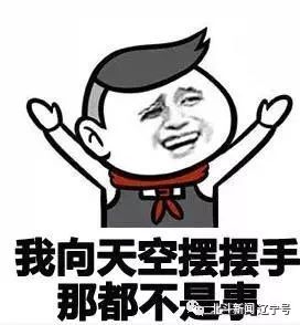 辽宁本轮冷空气降温,冷空气来袭辽宁全省大幅降温