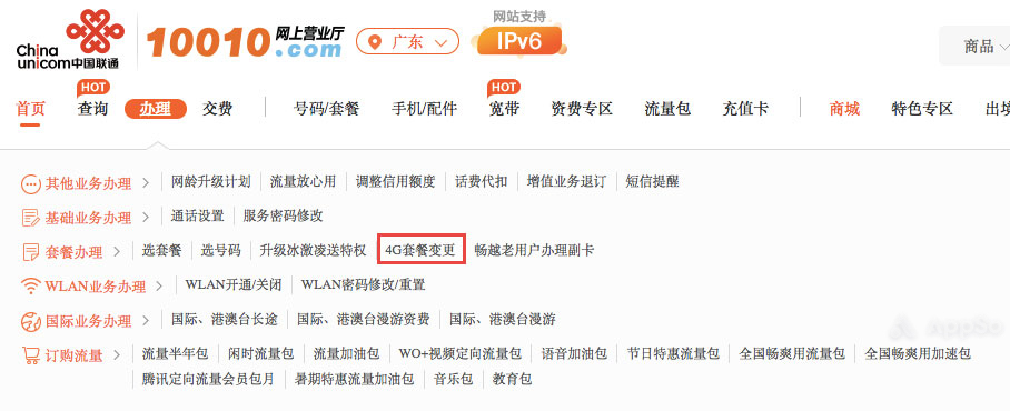 中国联通如何更改手机话费套餐,联通预存话费240元套餐
