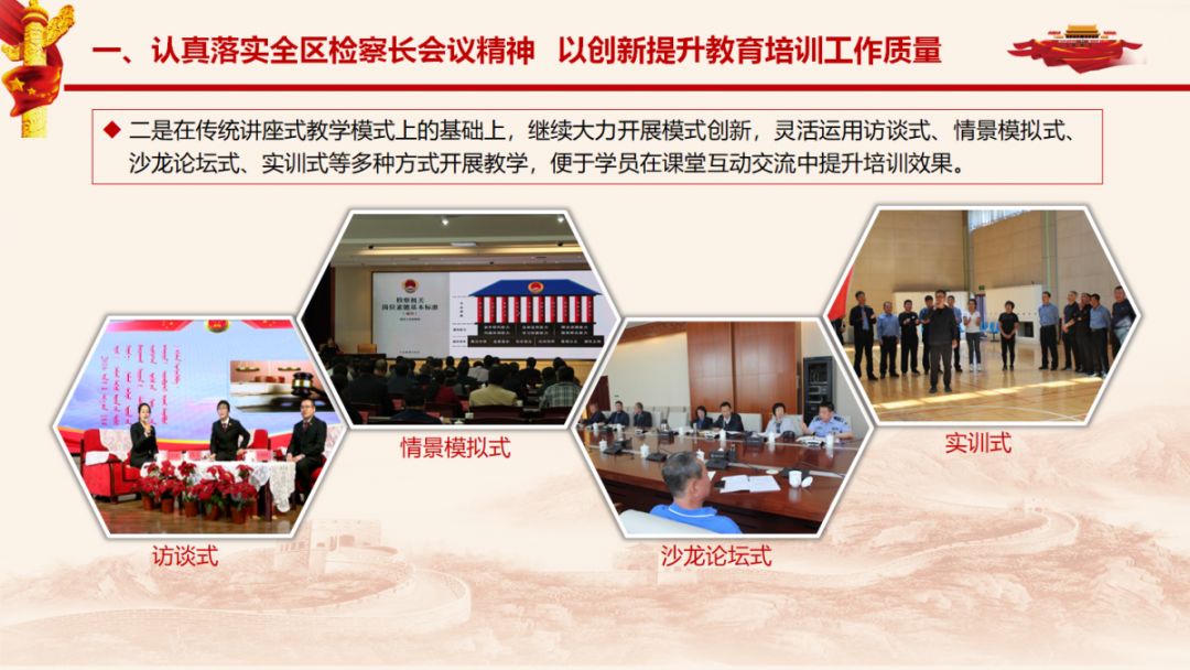 1539期年终会考“晒家底”，看部门负责人如何亮成绩、摆问题、表决心