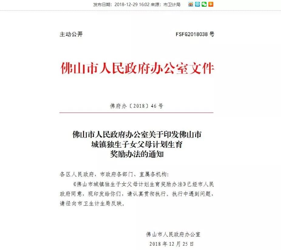 领取独生子女证后还能再生孩子吗,领取了独生子女证生了2胎还发吗