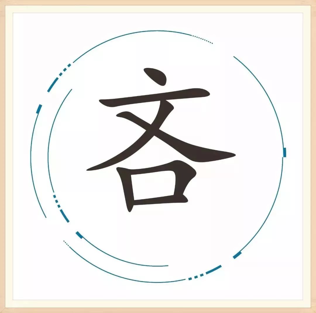 「胡小闹分享」25个汉字,藏着25个成语,你家孩子能猜对几个?