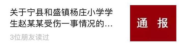 甘肃8岁女孩被打事件最后结果,甘肃女孩被打伤后续