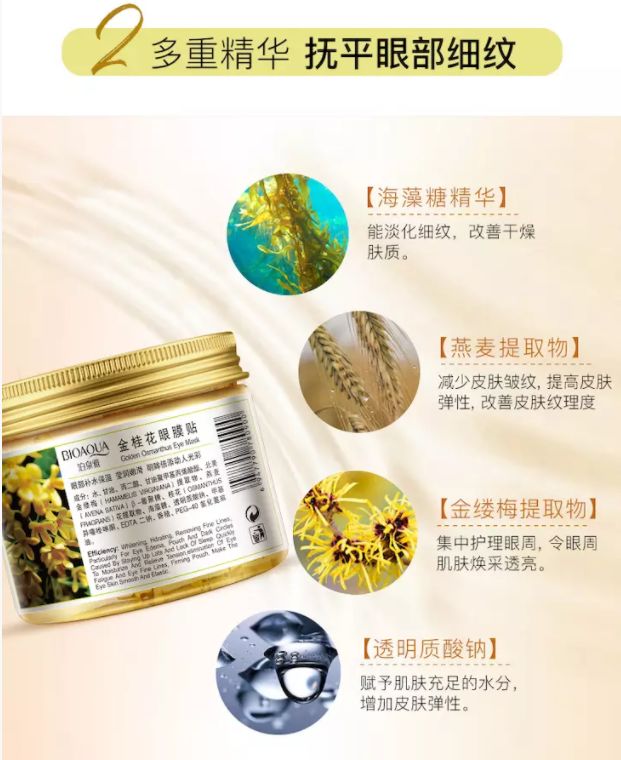 淡纹淡黑眼圈的眼膜推荐,眼纹黑眼圈眼膜推荐