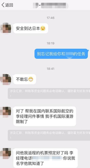 朋友遭“微博仿冒”！贵州女子好心帮朋友订机票损失一万多！