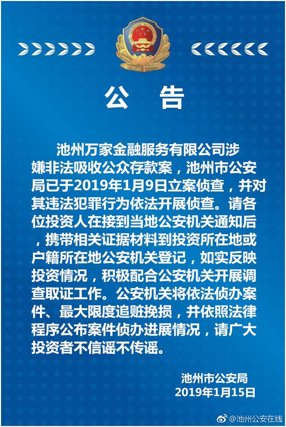 早安池州〔2019.1.16周三〕