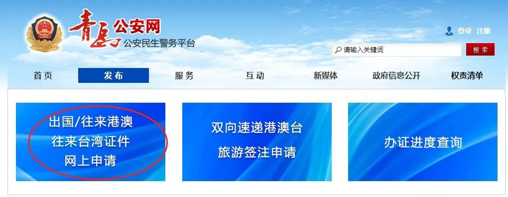 青岛办签证护照去哪里办理,青岛普通签证网上办理