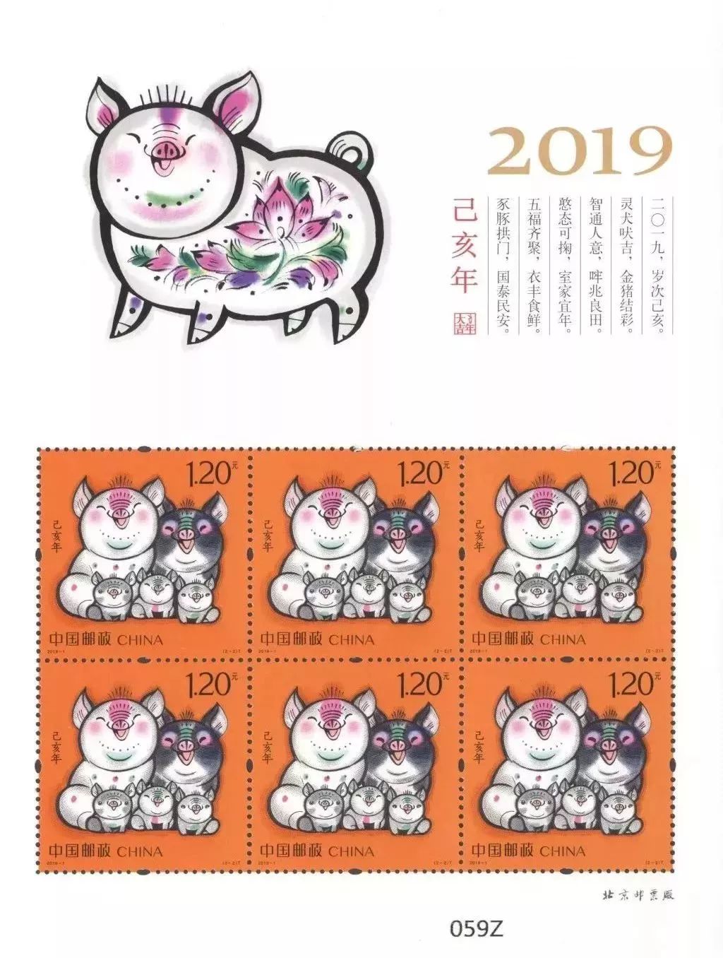 猪年邮票,猪年邮票2019升值多少