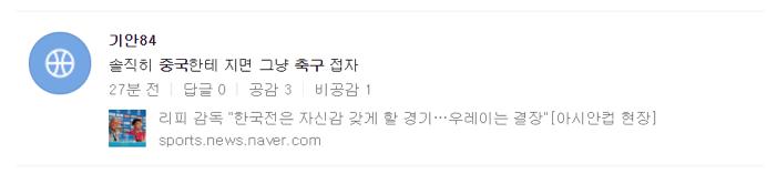 今晚中韩,中韩战赛前的大名单