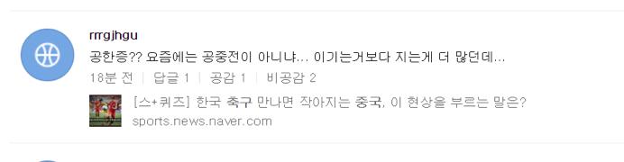 韩国人看韩战,中韩战回放