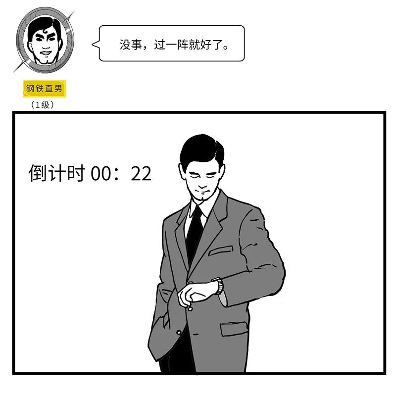 这才是真正的直男,男生被定义为直男