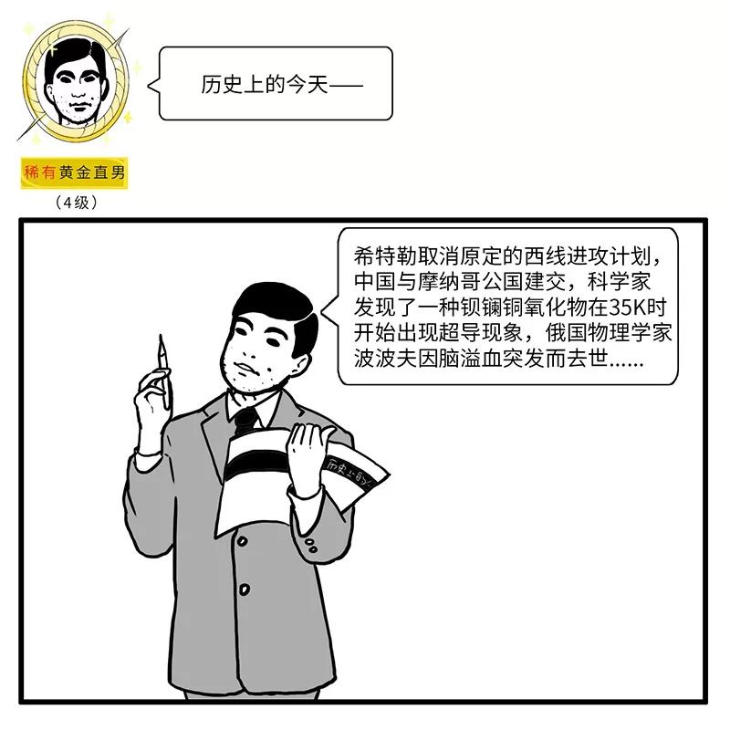 女生给自己定义直男,什么被定义为直男