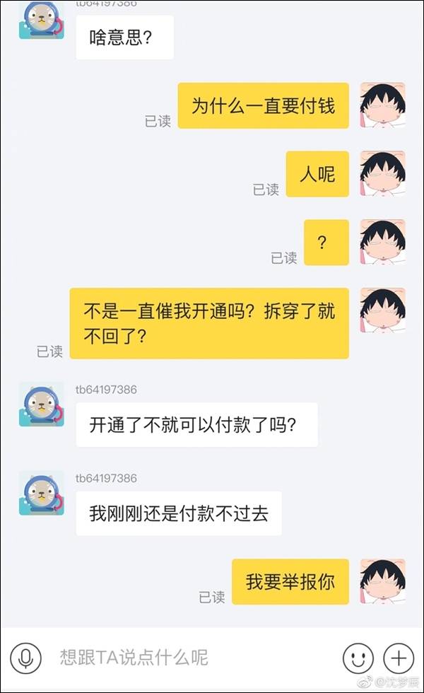 好多明星卖假货事件,女明星回应被质疑卖假货
