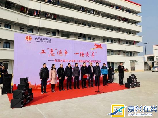 秀洲：化身“背包客”春节返乡“寄”一路顺心！