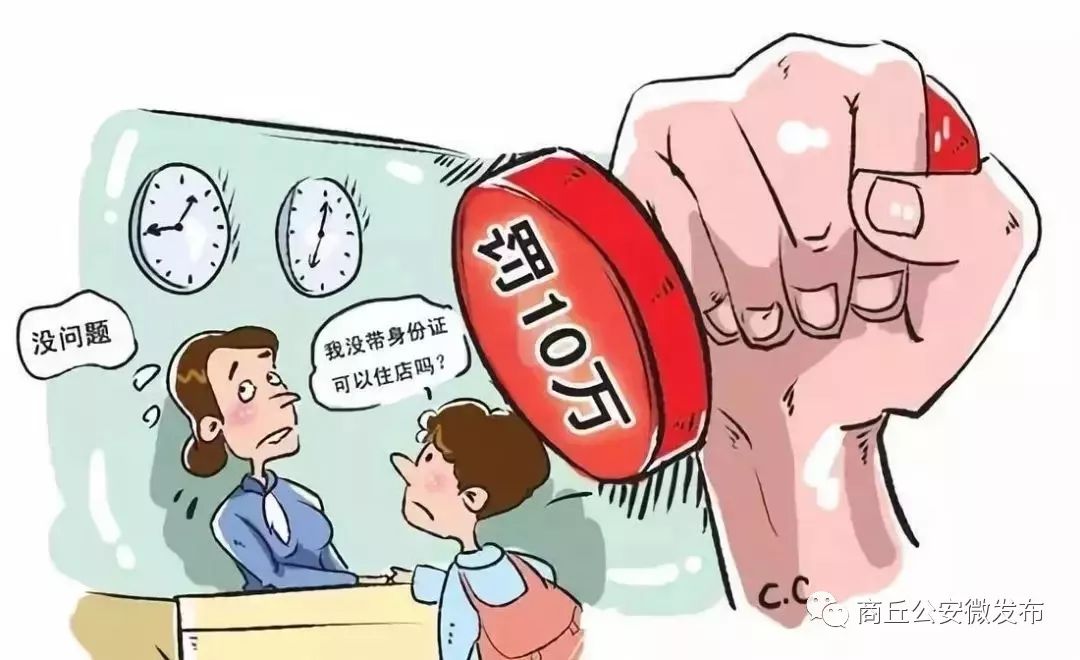 柘城一家宾馆为何拿到10万元巨额罚单