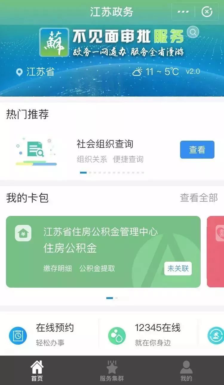 大局已定开始扭转乾坤,常州最新重点消息