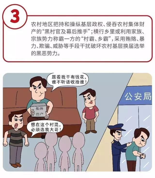 黑恶势力举报一般以什么形式举报,微漫谈黑恶势力