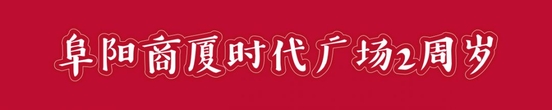 阜阳发生什么大事了,阜阳发生过什么历史事件