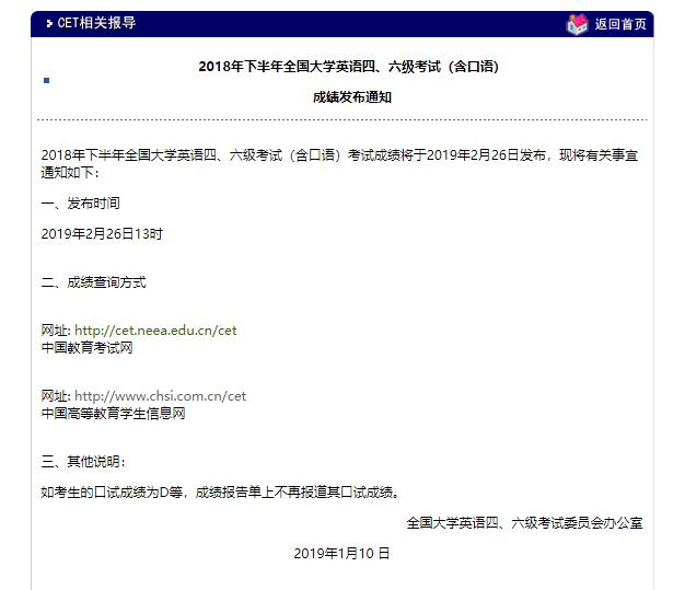 贵州英语四级成绩查询是什么时候,2010年大学英语四级成绩查询