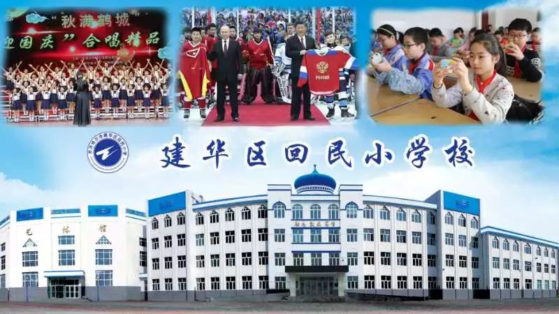 全齐齐哈尔所有小学排名,全齐齐哈尔初中排名