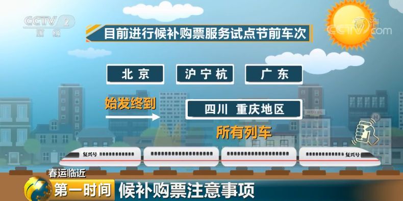 回家买票买不到怎么办,过年回家买到无座票怎么办