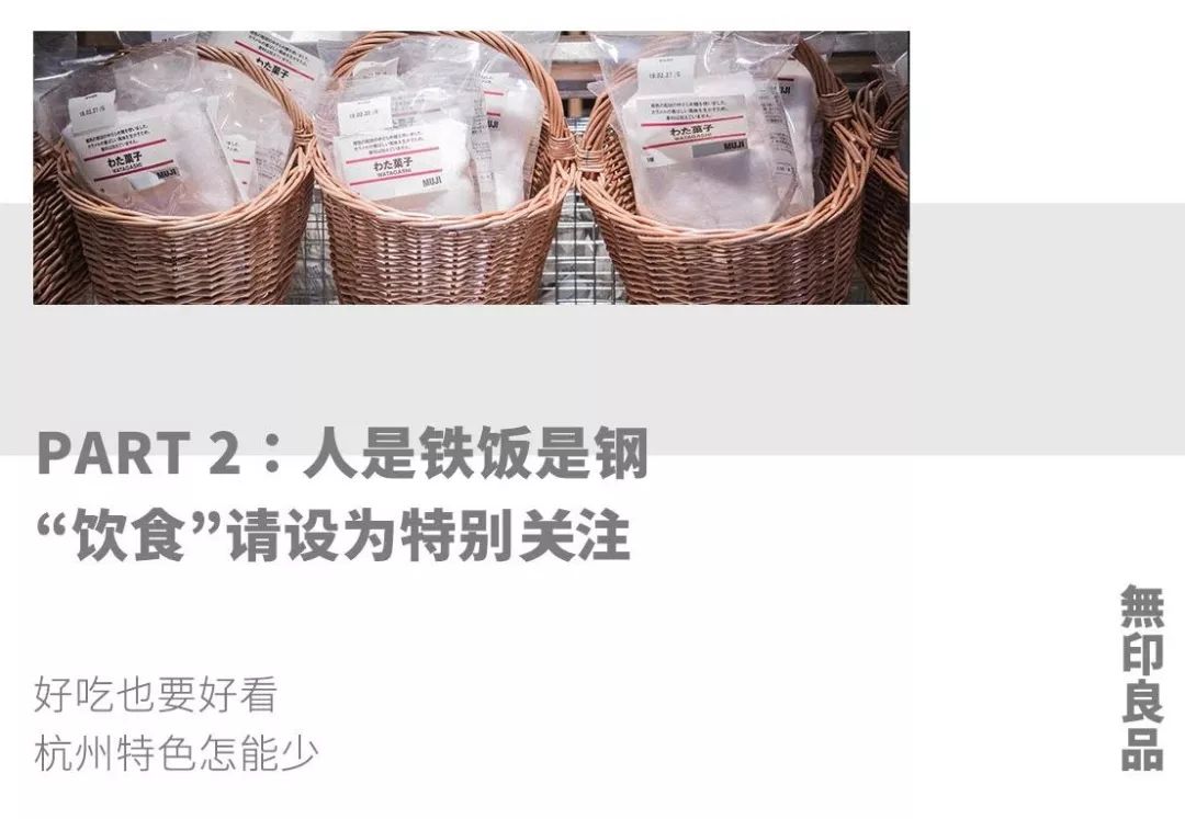 杭州muji餐厅,muji杭州开店