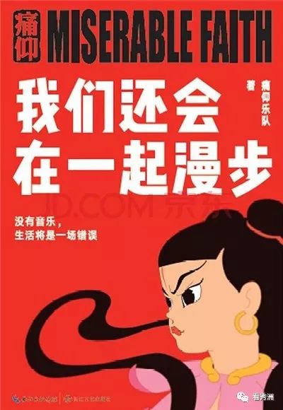 悦秀洲丨这份书单,带你品悦音乐的魅力