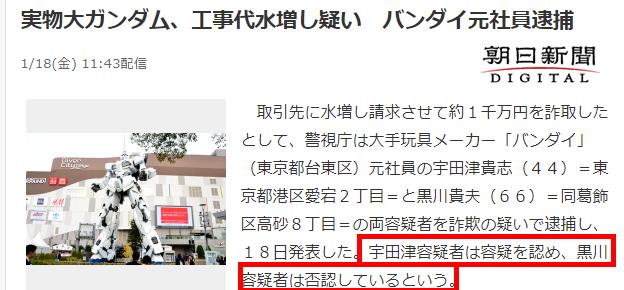 343接手《光环》后犯错太多！实物大高达陷贪污丑闻