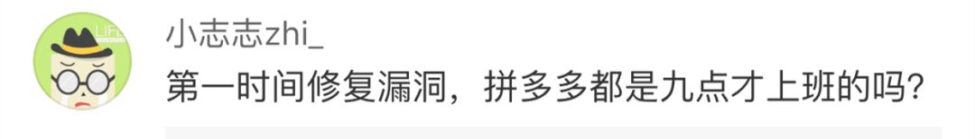 今天凌晨网友都在花4毛充100元话费？拼多多回应：已报警