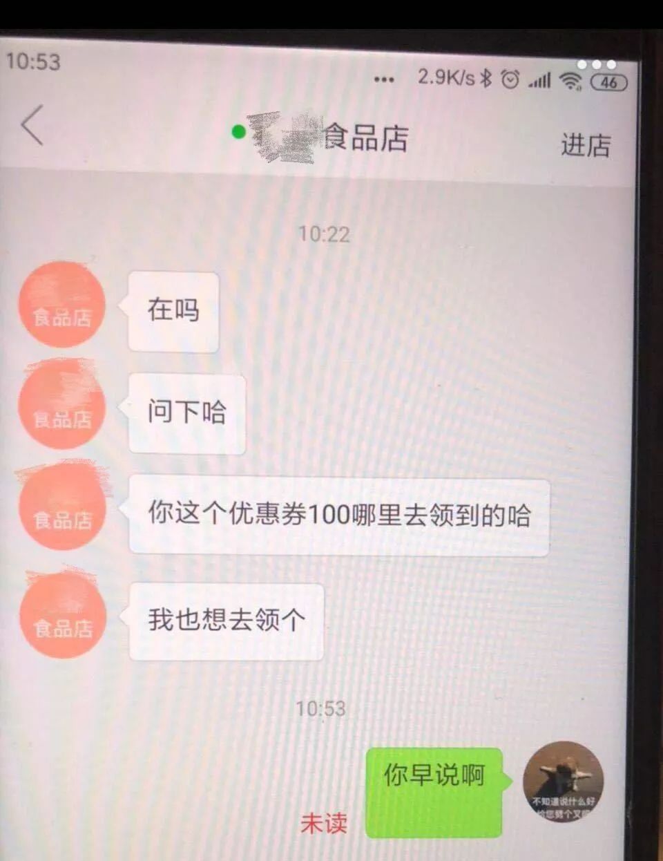 凌晨，大家“疯”了一样充100元话费……