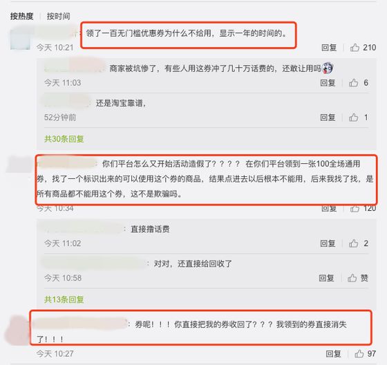 拼多多生死24小时：为什么“羊毛*党**”会让1800亿巨头恐惧？