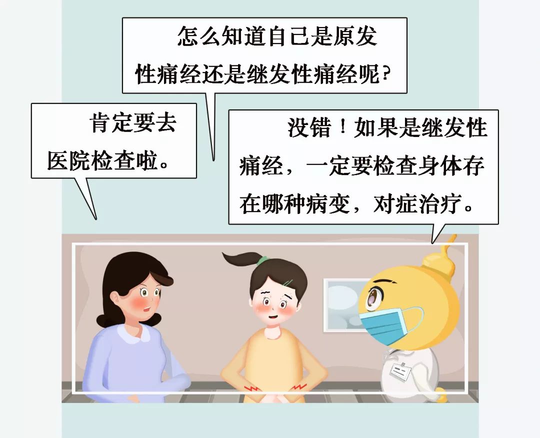 痛经止痛药吃了还是痛,痛经太痛了可以吃止痛药