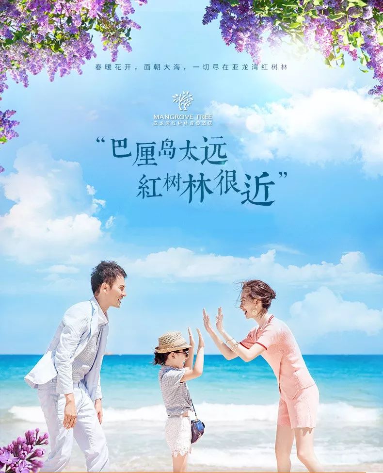 「头条」红树林春节预售优惠升级！888元起住亚龙湾，欢度温暖新春~