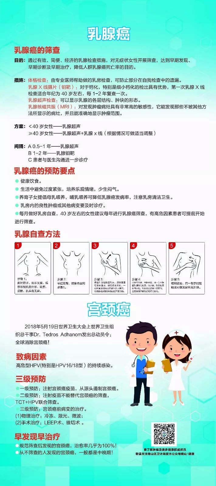 一号难求的知名专家要来南山免费义诊！记得提前预约~