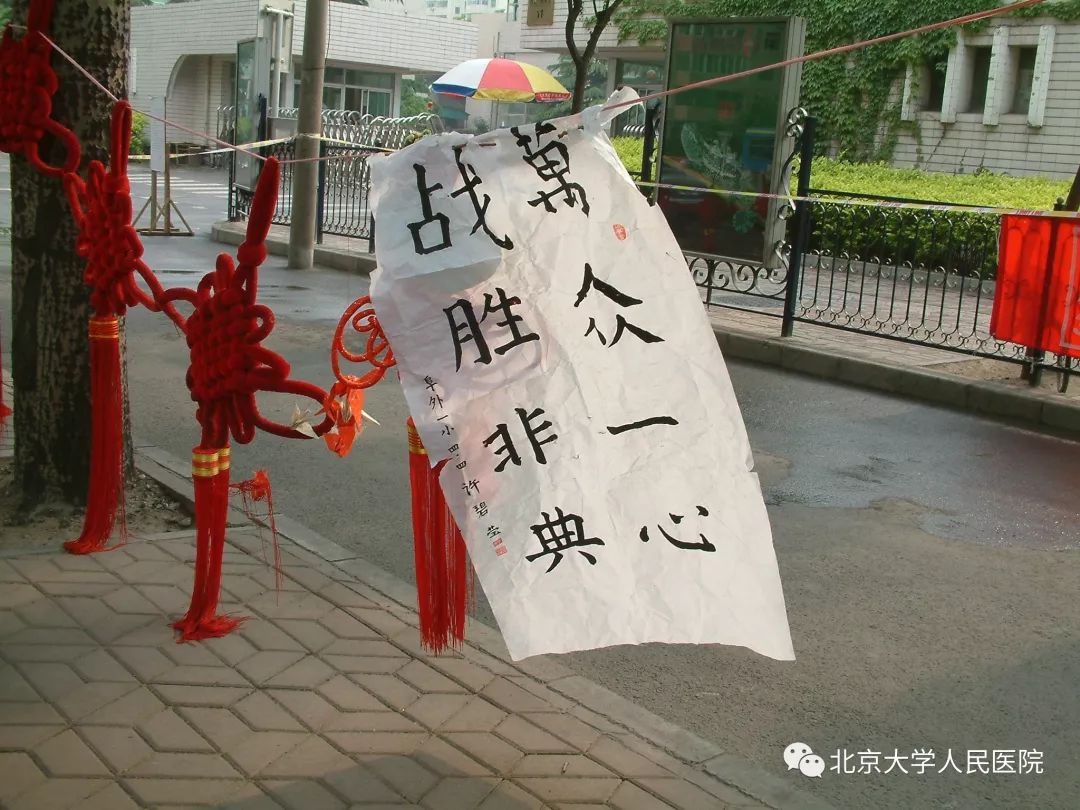 喜讯｜北京大学人民医院获誉“十大公益医院”